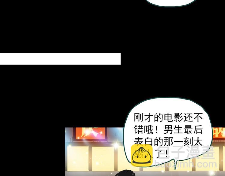 🍸怪奇实录 第340话 诡镜·颜之罪（下） 第29页