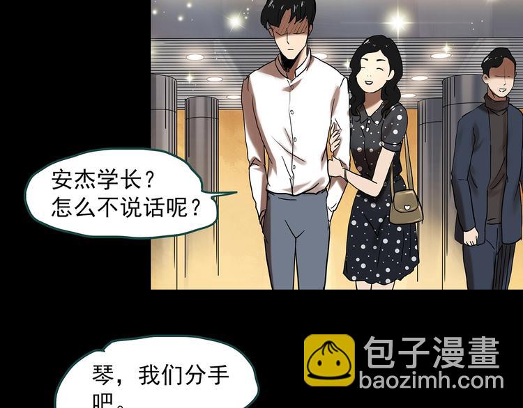 🍸怪奇实录 第340话 诡镜·颜之罪（下） 第30页