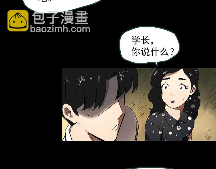 🍸怪奇实录 第340话 诡镜·颜之罪（下） 第31页