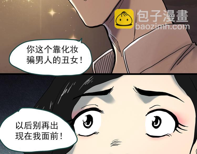 🍸怪奇实录 第340话 诡镜·颜之罪（下） 第33页