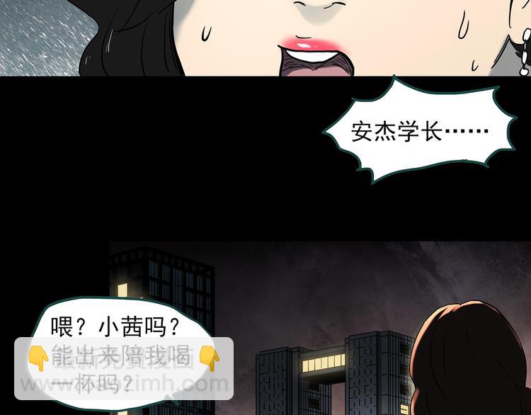🍸怪奇实录 第340话 诡镜·颜之罪（下） 第34页