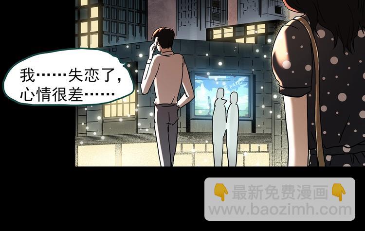 🍸怪奇实录 第340话 诡镜·颜之罪（下） 第35页