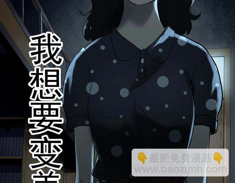 🍸怪奇实录 第340话 诡镜·颜之罪（下） 第38页