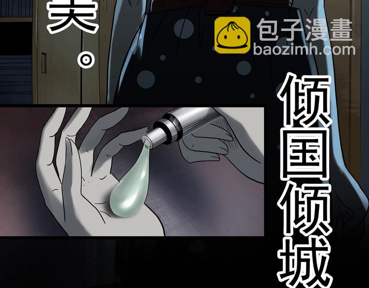 🍸怪奇实录 第340话 诡镜·颜之罪（下） 第39页