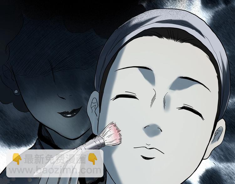 🍸怪奇实录 第340话 诡镜·颜之罪（下） 第41页
