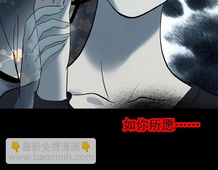 🍸怪奇实录 第340话 诡镜·颜之罪（下） 第42页