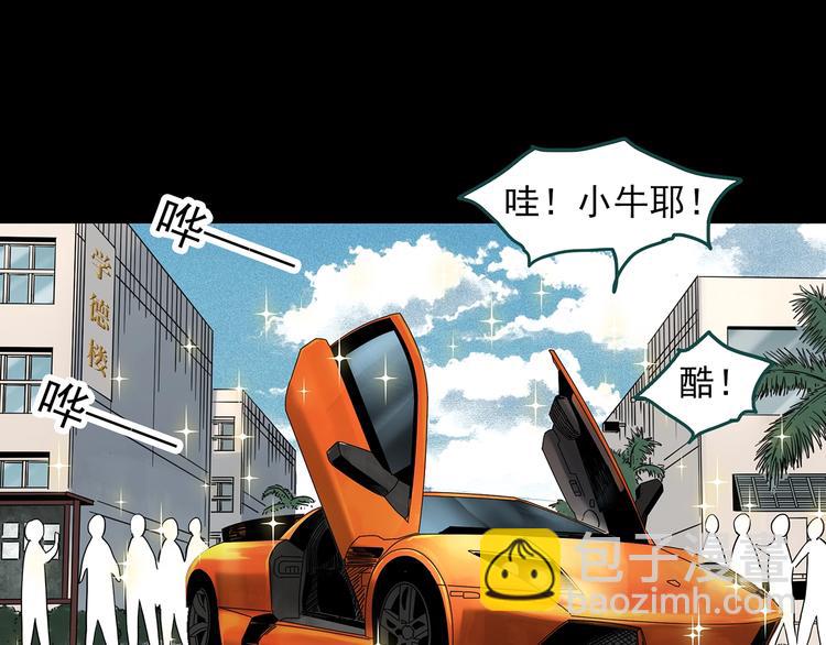 🍸怪奇实录 第340话 诡镜·颜之罪（下） 第44页
