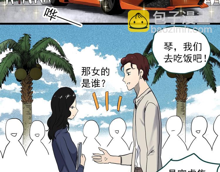 🍸怪奇实录 第340话 诡镜·颜之罪（下） 第45页