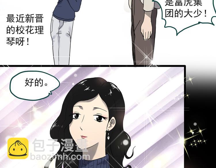 🍸怪奇实录 第340话 诡镜·颜之罪（下） 第46页