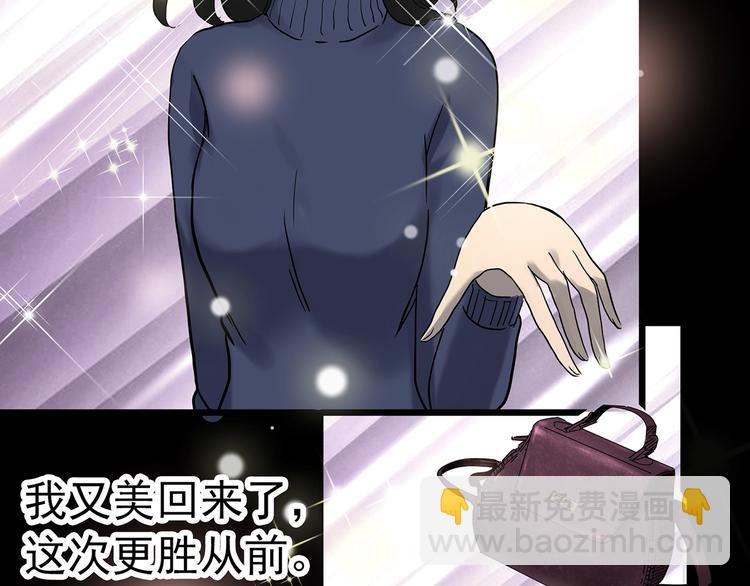 🍸怪奇实录 第340话 诡镜·颜之罪（下） 第47页