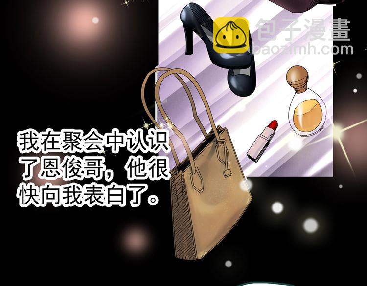 🍸怪奇实录 第340话 诡镜·颜之罪（下） 第48页