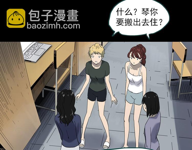 🍸怪奇实录 第340话 诡镜·颜之罪（下） 第49页