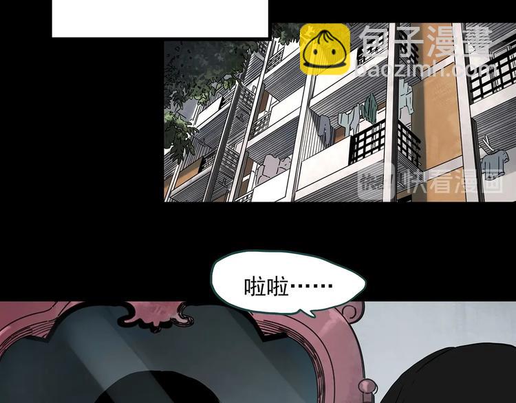 🍸怪奇实录 第340话 诡镜·颜之罪（下） 第5页