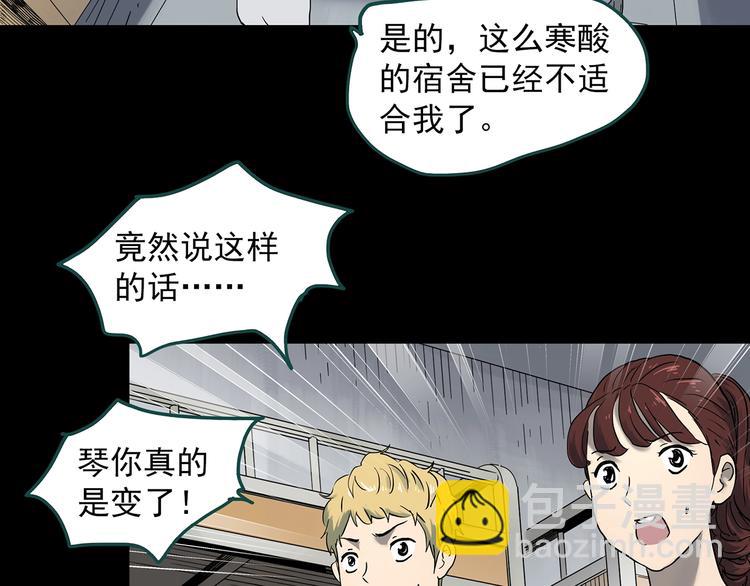🍸怪奇实录 第340话 诡镜·颜之罪（下） 第50页