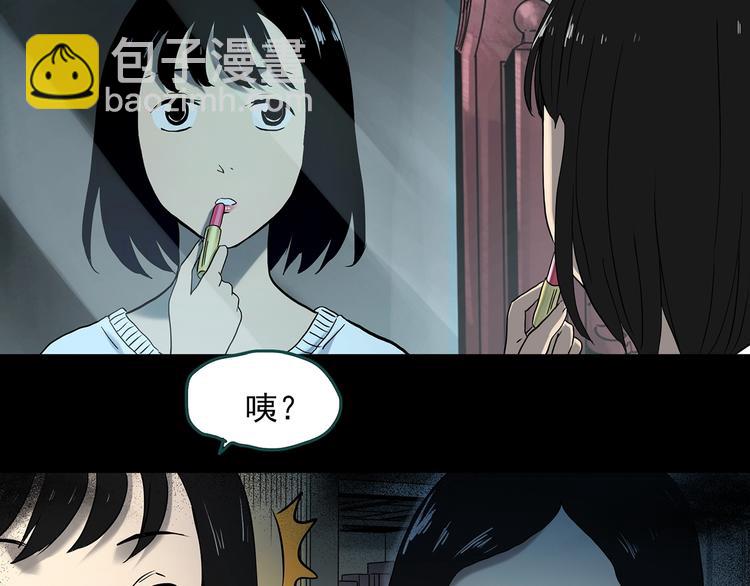 🍸怪奇实录 第340话 诡镜·颜之罪（下） 第6页