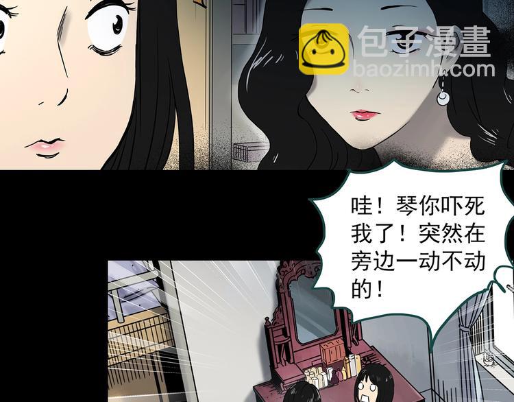 🍸怪奇实录 第340话 诡镜·颜之罪（下） 第7页