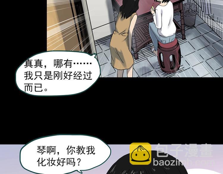🍸怪奇实录 第340话 诡镜·颜之罪（下） 第8页