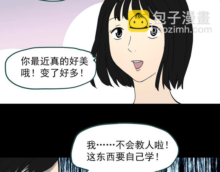 🍸怪奇实录 第340话 诡镜·颜之罪（下） 第9页