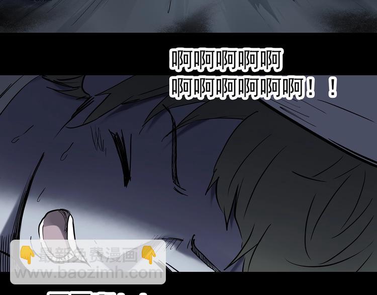 🍸怪奇实录 第342话 诡镜·谩之罪（中） 第11页