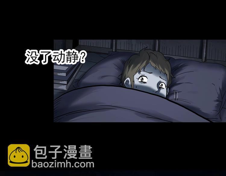 🍸怪奇实录 第342话 诡镜·谩之罪（中） 第13页