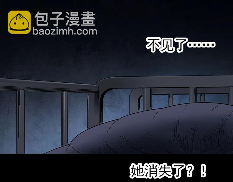 🍸怪奇实录 第342话 诡镜·谩之罪（中） 第14页