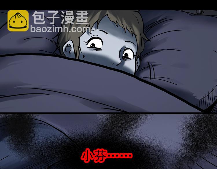 🍸怪奇实录 第342话 诡镜·谩之罪（中） 第15页