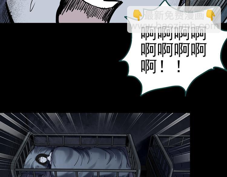 🍸怪奇实录 第342话 诡镜·谩之罪（中） 第18页