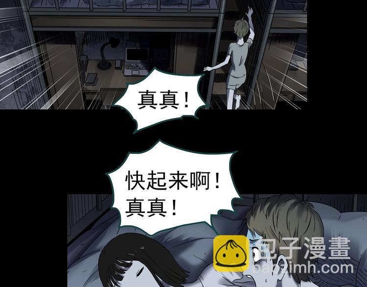 🍸怪奇实录 第342话 诡镜·谩之罪（中） 第19页