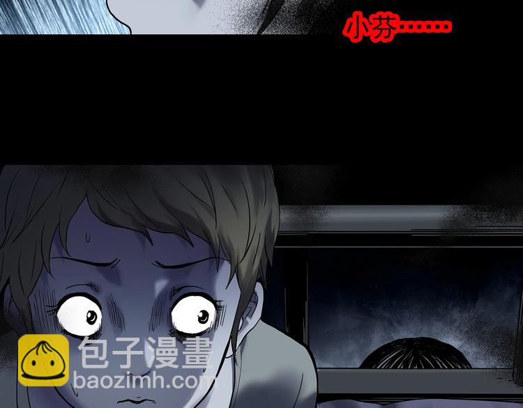 🍸怪奇实录 第342话 诡镜·谩之罪（中） 第21页