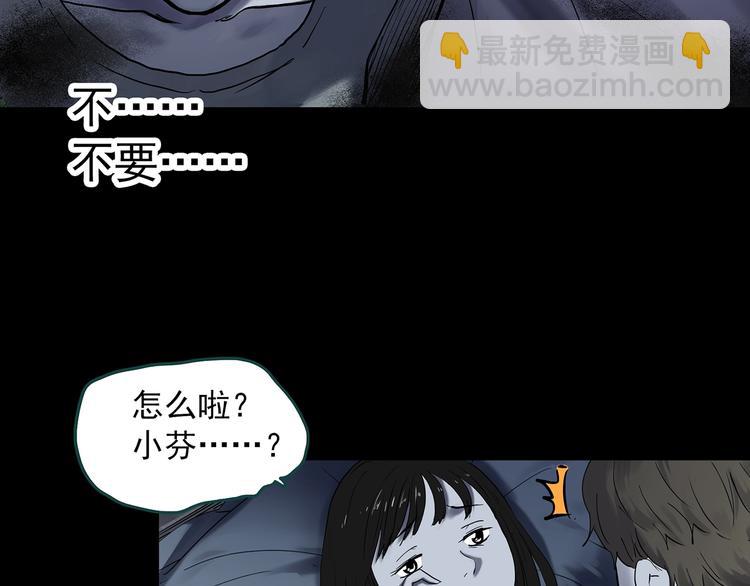 🍸怪奇实录 第342话 诡镜·谩之罪（中） 第23页