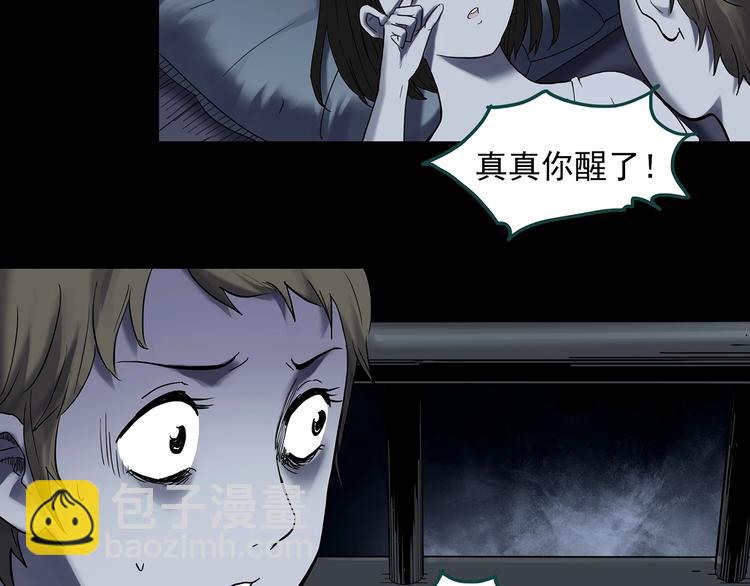 🍸怪奇实录 第342话 诡镜·谩之罪（中） 第24页