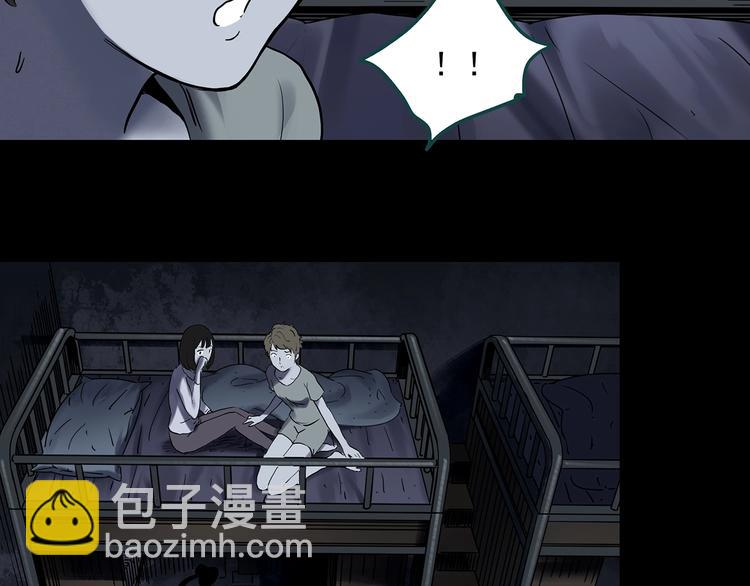 🍸怪奇实录 第342话 诡镜·谩之罪（中） 第25页