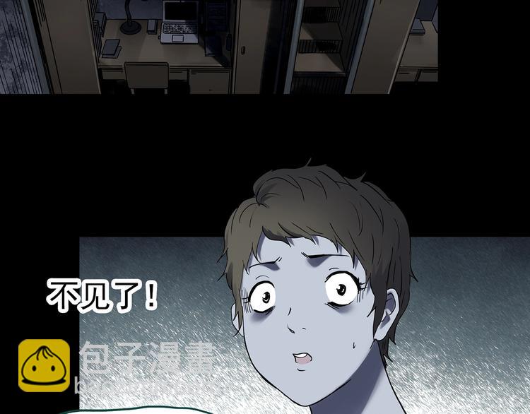 🍸怪奇实录 第342话 诡镜·谩之罪（中） 第26页