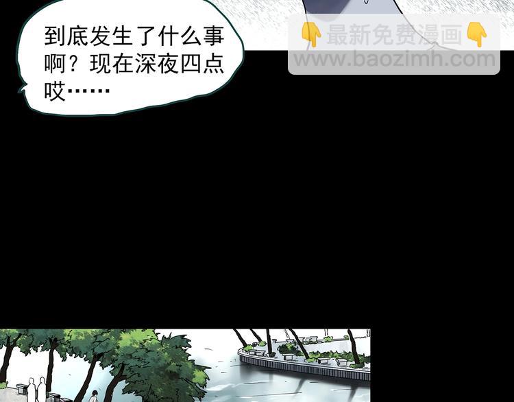 🍸怪奇实录 第342话 诡镜·谩之罪（中） 第27页