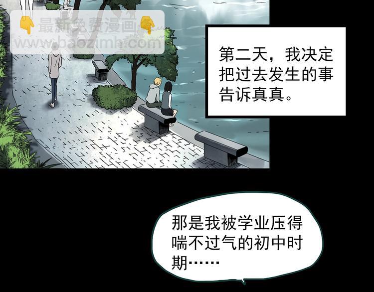 🍸怪奇实录 第342话 诡镜·谩之罪（中） 第28页