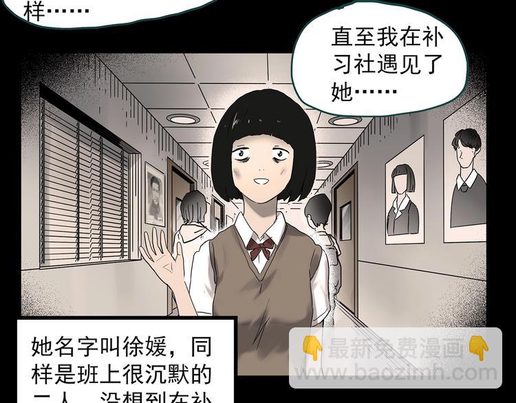 🍸怪奇实录 第342话 诡镜·谩之罪（中） 第31页