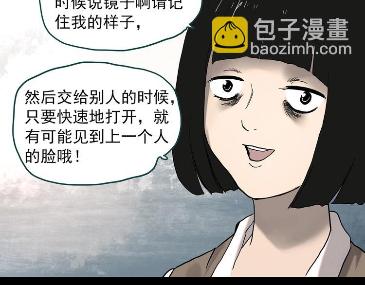 🍸怪奇实录 第342话 诡镜·谩之罪（中） 第33页