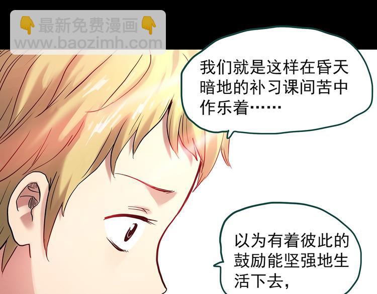 🍸怪奇实录 第342话 诡镜·谩之罪（中） 第34页