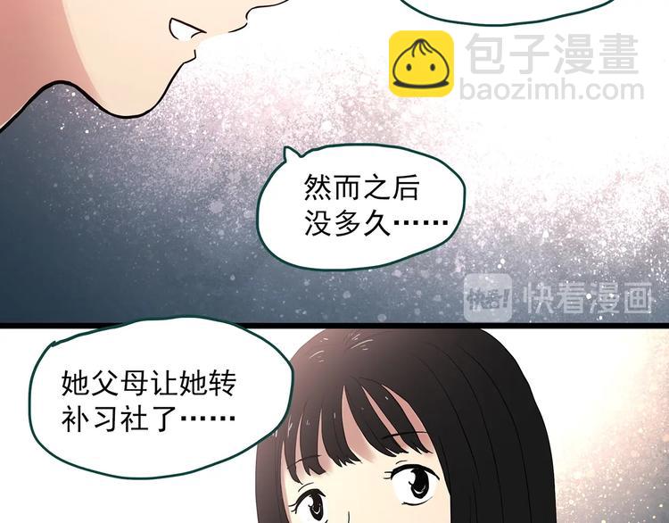 🍸怪奇实录 第342话 诡镜·谩之罪（中） 第35页