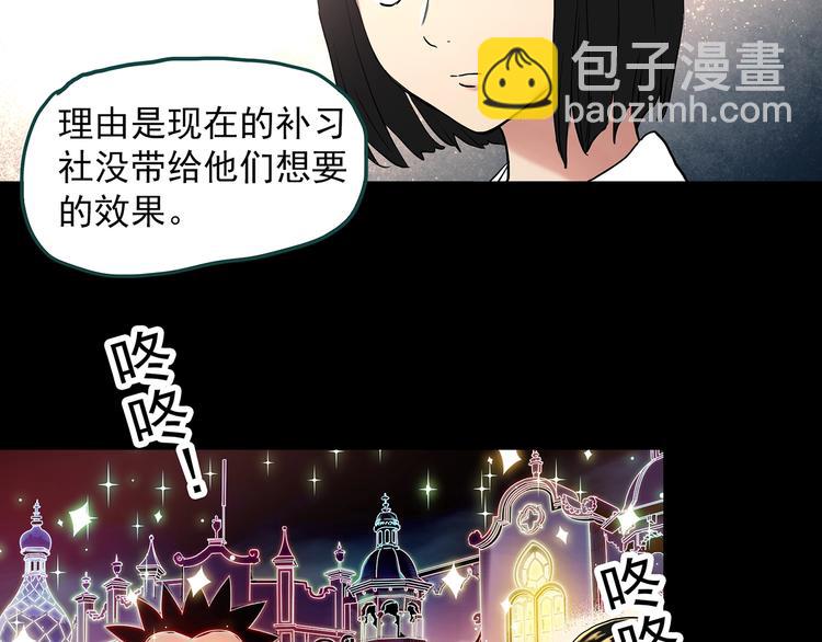 🍸怪奇实录 第342话 诡镜·谩之罪（中） 第36页