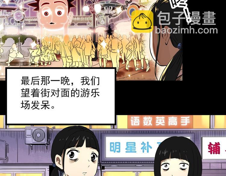 🍸怪奇实录 第342话 诡镜·谩之罪（中） 第37页