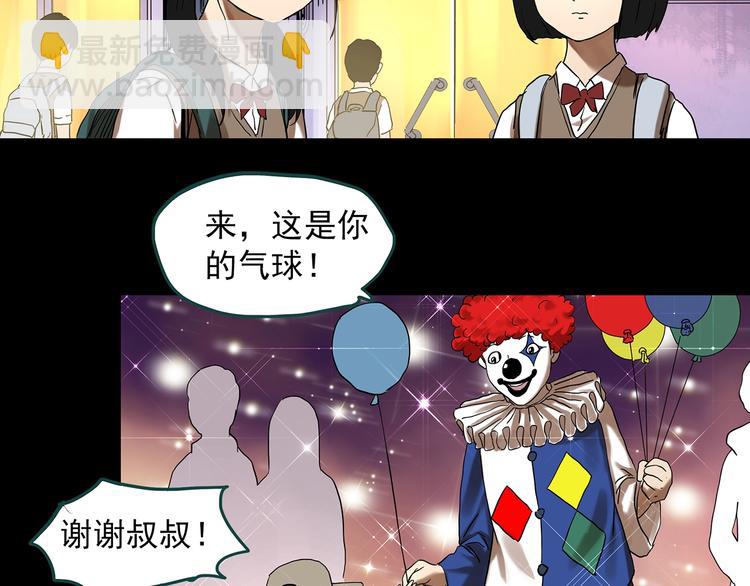🍸怪奇实录 第342话 诡镜·谩之罪（中） 第38页