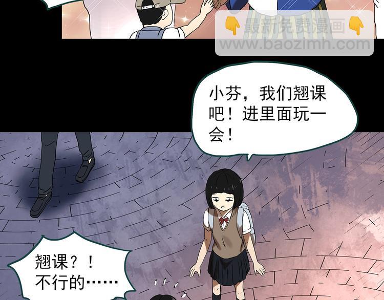 🍸怪奇实录 第342话 诡镜·谩之罪（中） 第39页