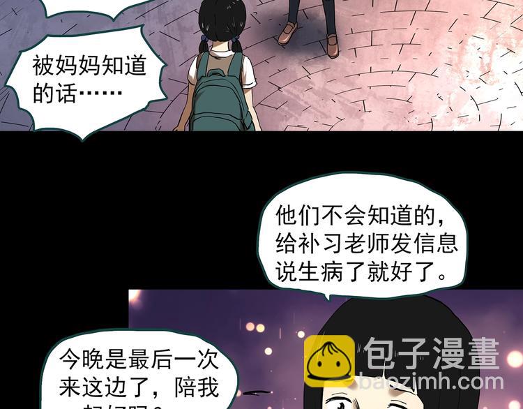 🍸怪奇实录 第342话 诡镜·谩之罪（中） 第40页