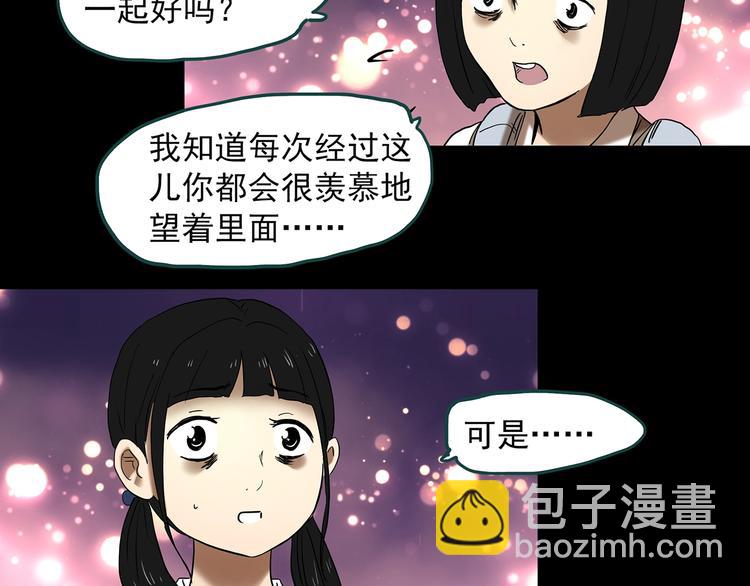 🍸怪奇实录 第342话 诡镜·谩之罪（中） 第41页
