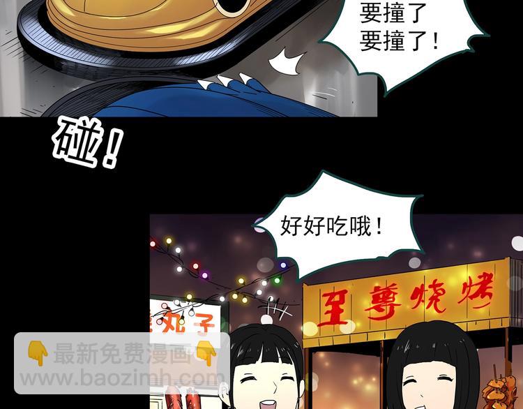 🍸怪奇实录 第342话 诡镜·谩之罪（中） 第43页