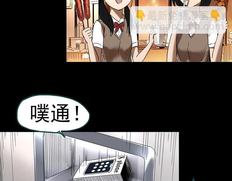 🍸怪奇实录 第342话 诡镜·谩之罪（中） 第44页