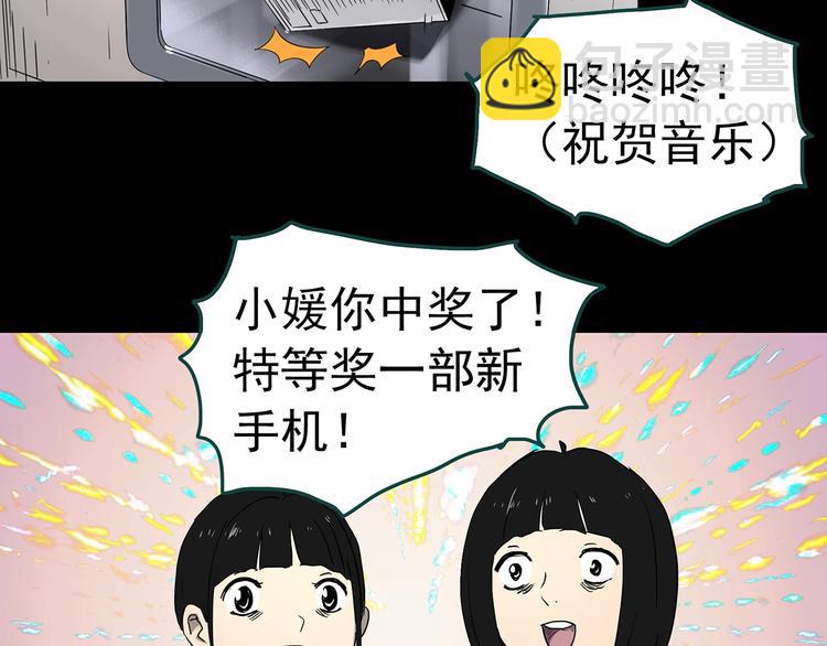 🍸怪奇实录 第342话 诡镜·谩之罪（中） 第45页