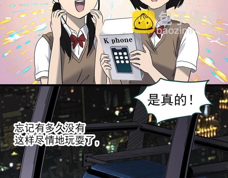 🍸怪奇实录 第342话 诡镜·谩之罪（中） 第46页