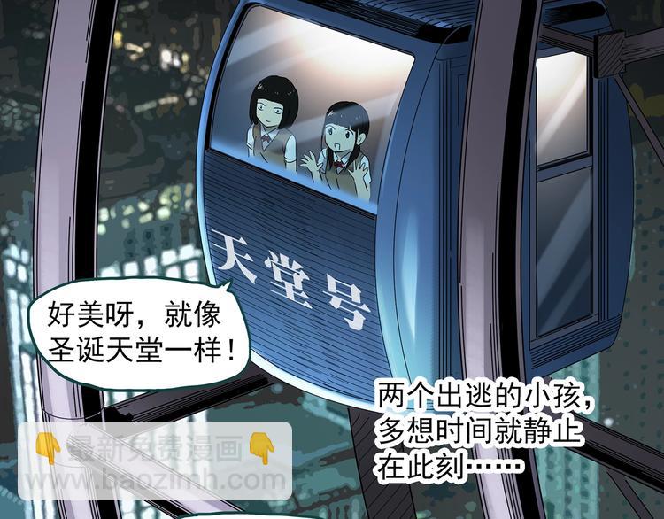 🍸怪奇实录 第342话 诡镜·谩之罪（中） 第47页